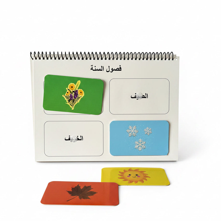 كتاب الأنشطة التفاعلي لمرحلة ما قبل المدرسة – ملف التعلم المبكرArabic Preschool Busy Book(10 activities)