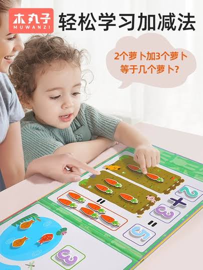 Magnetic Arithmetic Learning Book – Interactive Math Fun (Hardcover Edition)