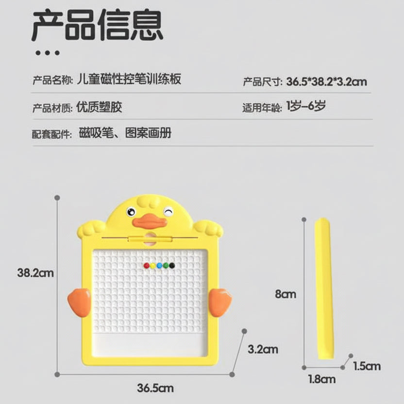 Cute Duck' Magnetic Drawing & Bead Board – Mess-Free Creative Toy