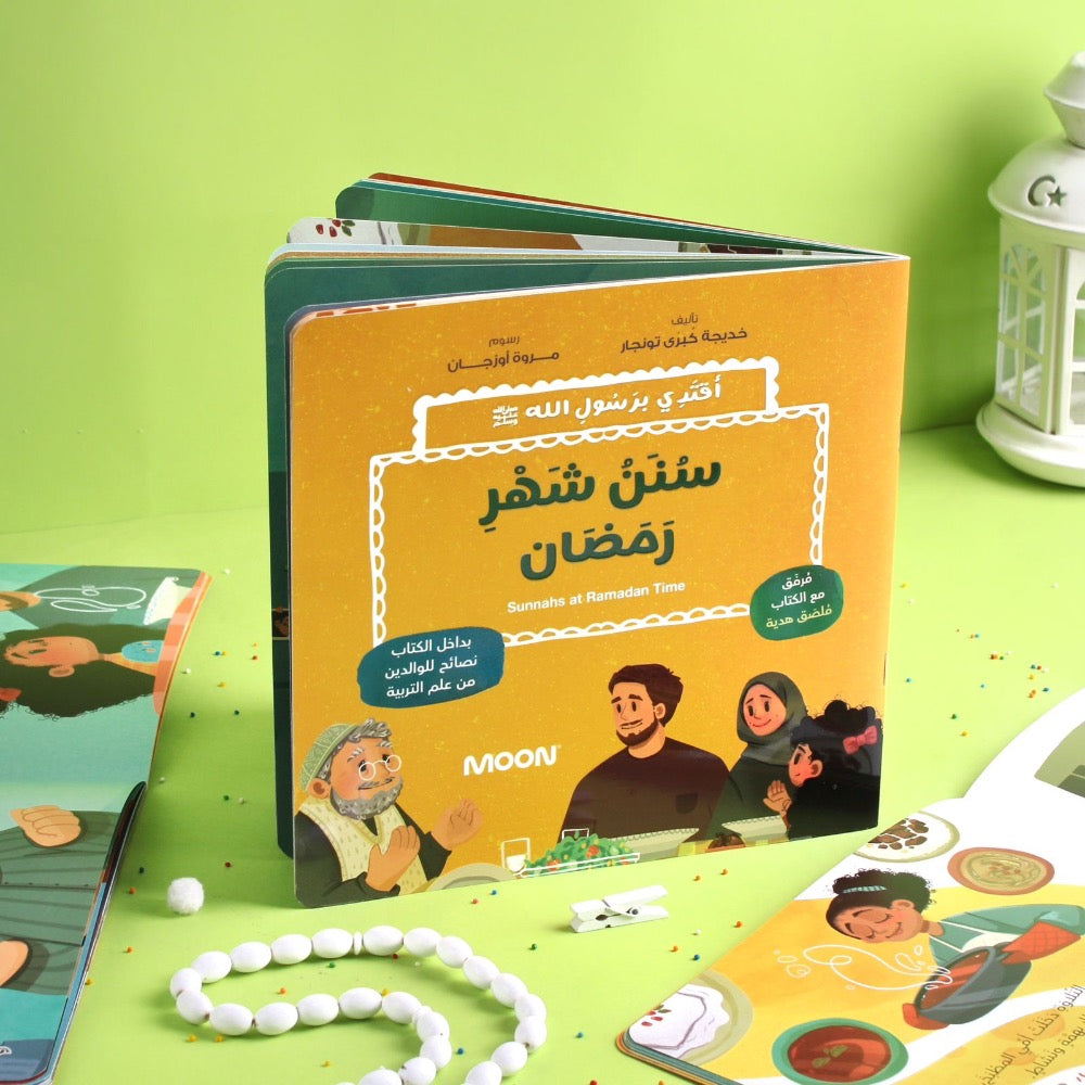 قصة سنن شهر رمضان