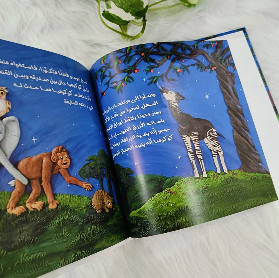 Ù‚ØµØ© ØªØ±Ø§Ùƒ ØªØ§ØªØ§ ØªØ±Ø§Ùƒ | Ù…ØºØ§Ù…Ø±Ø§Øª ÙƒÙˆÙƒÙˆÙ…Ø¨Ø§