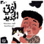 لوني الجديد