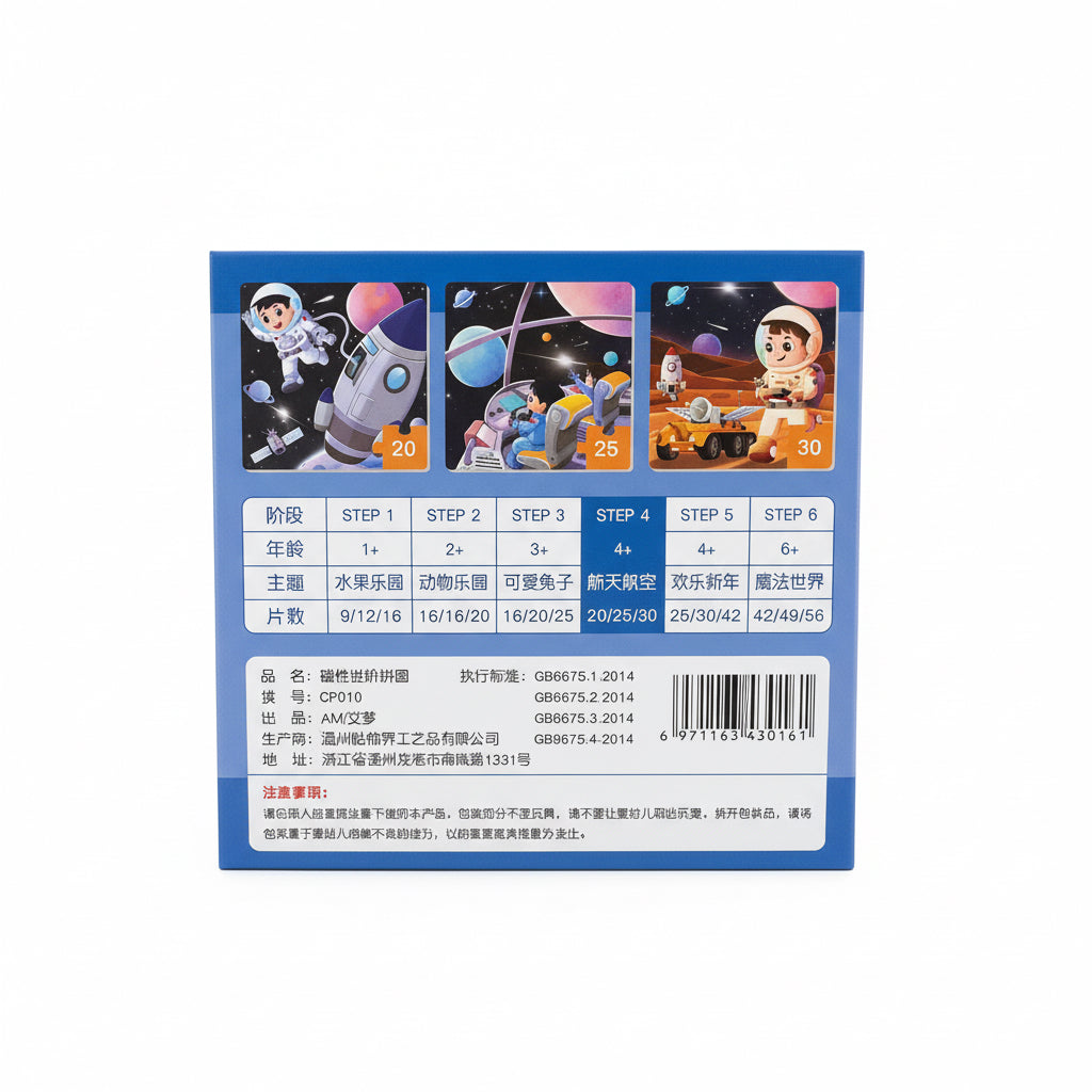 3-in-1 Aerospace Adventure Magnetic Puzzle Book – Step 4 Progressive Learning