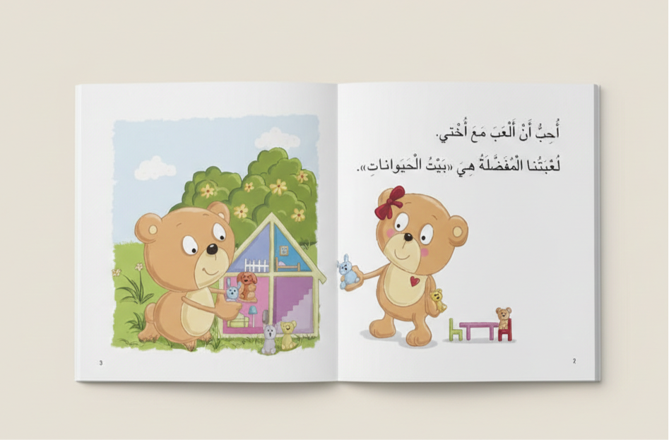 دبدوب يفكر وحده بحل المشكلات - سلسلة أنا أفكر