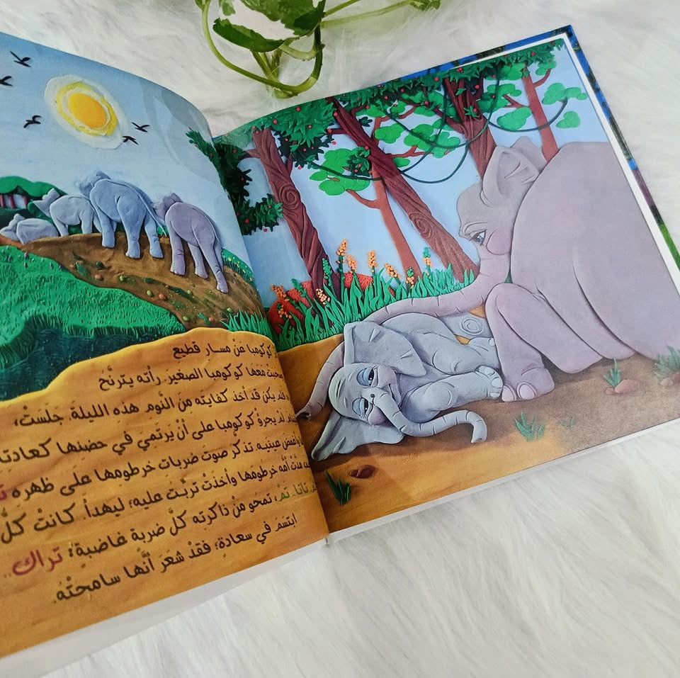 Ù‚ØµØ© ØªØ±Ø§Ùƒ ØªØ§ØªØ§ ØªØ±Ø§Ùƒ | Ù…ØºØ§Ù…Ø±Ø§Øª ÙƒÙˆÙƒÙˆÙ…Ø¨Ø§