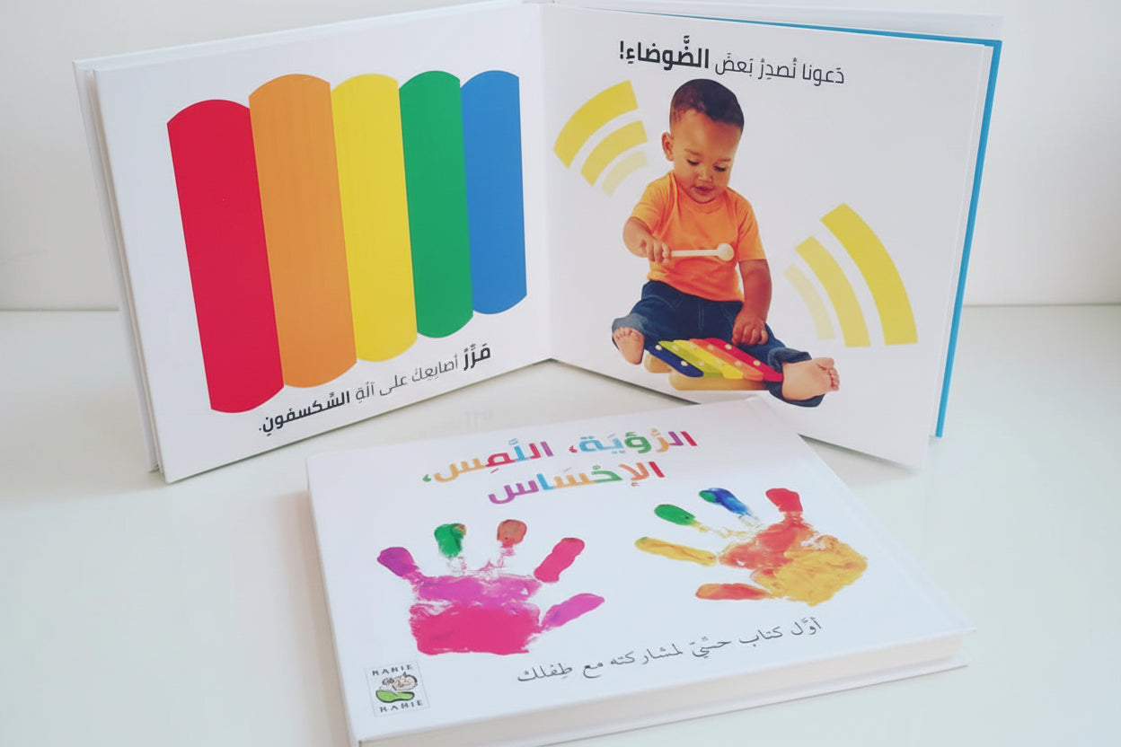 الرؤيه اللمس الإحساس