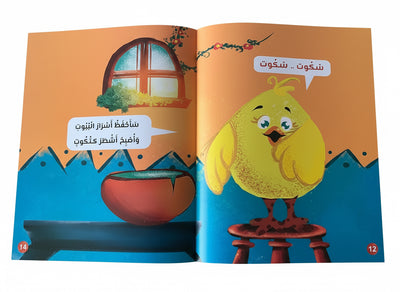 مبسوط و أسرار البيوت