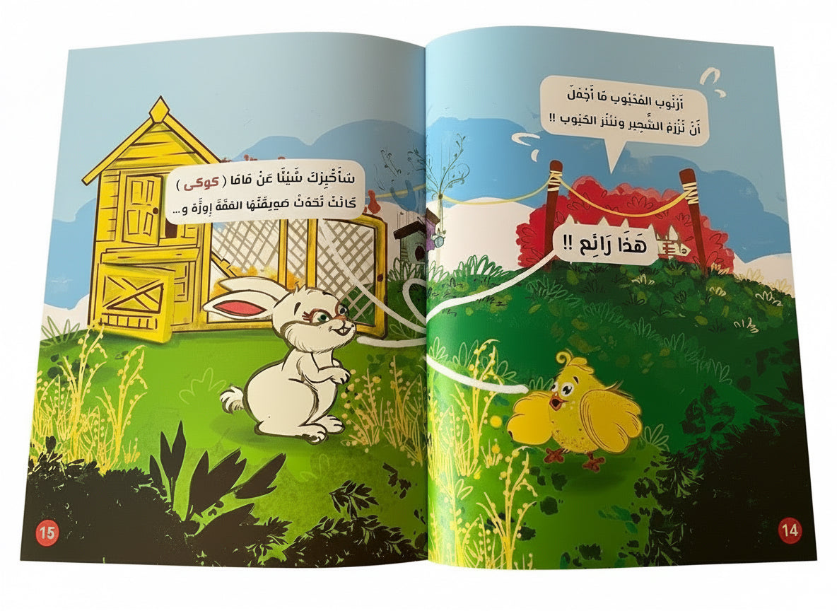 مبسوط و أسرار البيوت