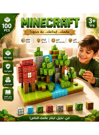 Minecraft-Style "Magnetic Cube - Free to Build" 3D Interactive Building Blocks Set (Ages 3+ Years)