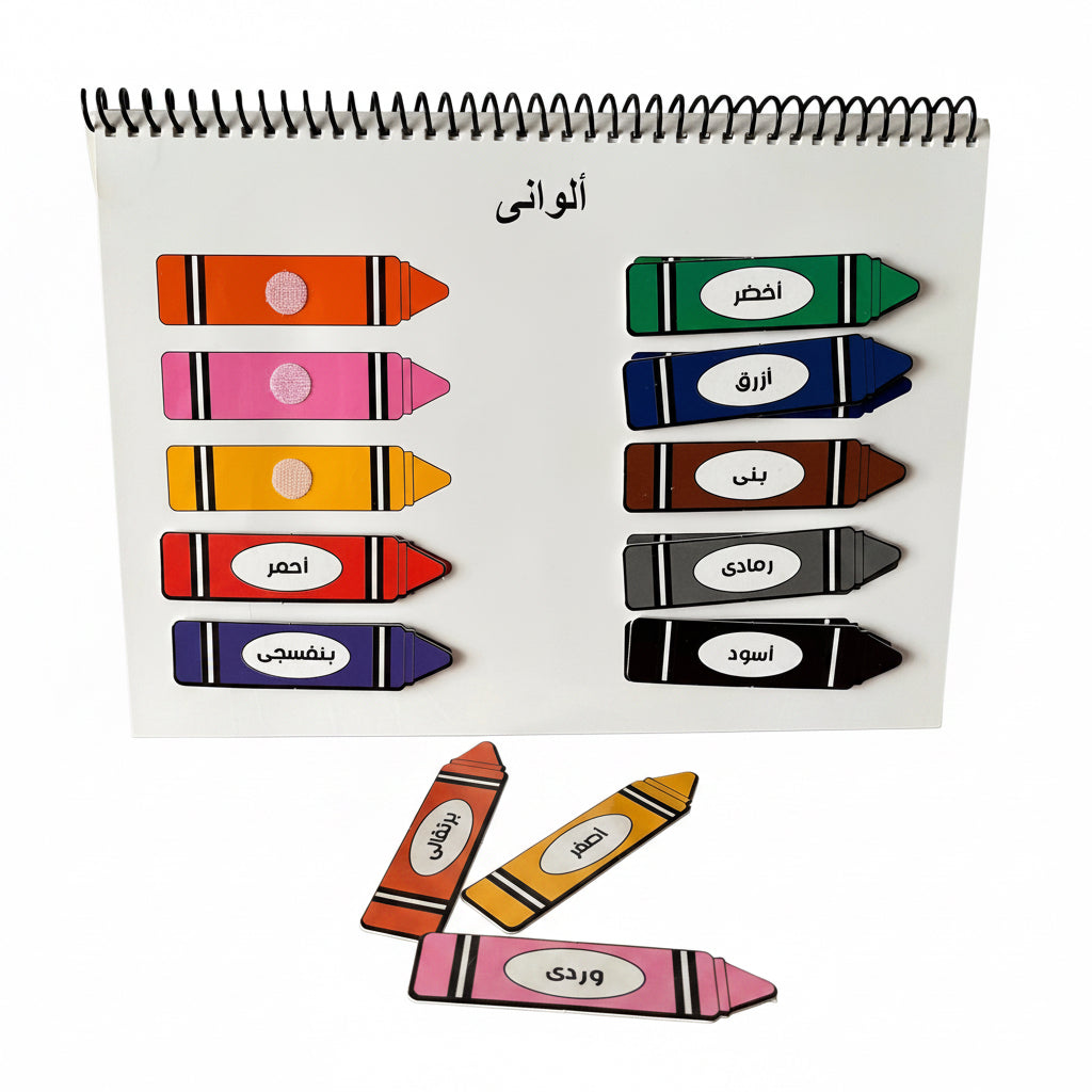 كتاب الأنشطة التفاعلي لمرحلة ما قبل المدرسة – ملف التعلم المبكرArabic Preschool Busy Book(10 activities)
