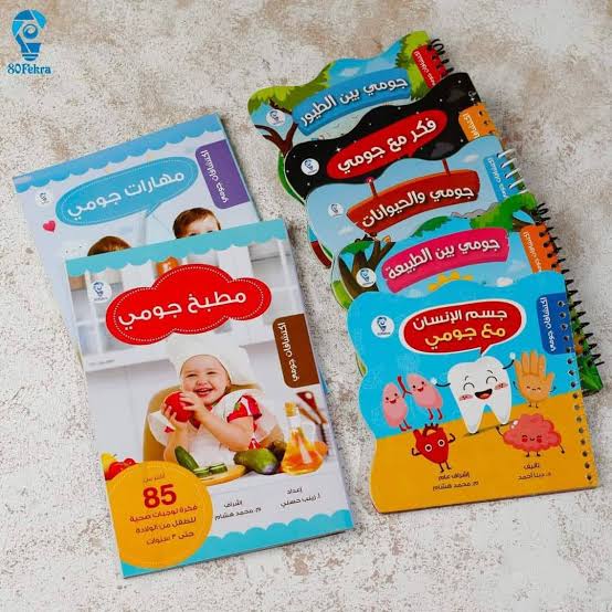 اكتشافات جومي للأطفال