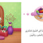 قصة "دبدوبة تحب المشاركة" – سلسلة أنا أفكر