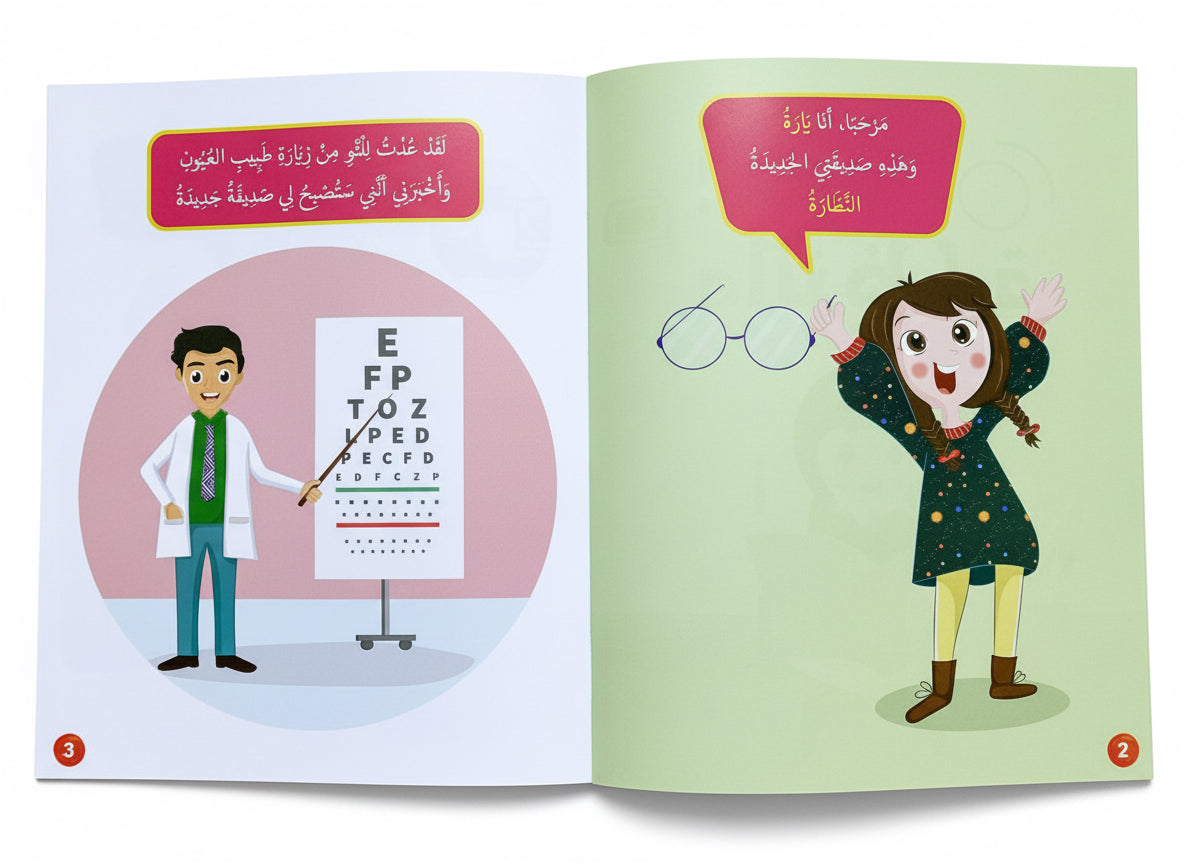 يارا و النظاره