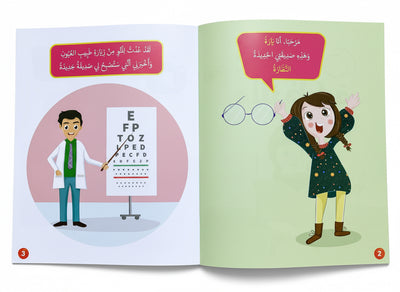يارا و النظاره