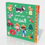 الكتاب التفاعلي-المزرعه