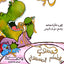 تمسوح و الطعام المسموح
