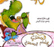 تمسوح و الطعام المسموح
