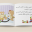 دبدوب يفكر وحده بحل المشكلات - سلسلة أنا أفكر
