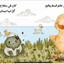البطة ميمي