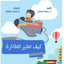 إسألني يا عبقرينو