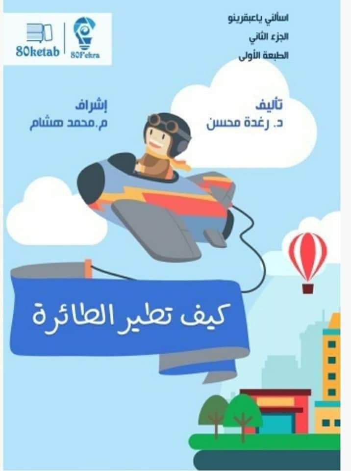 إسألني يا عبقرينو