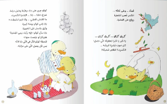 كوكو و قشرته