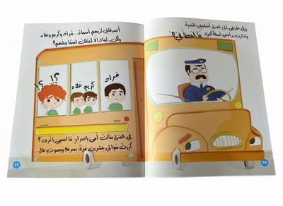 عندما فقدت إسمي