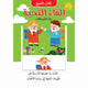 كتاب المرح - إلقاء التحية