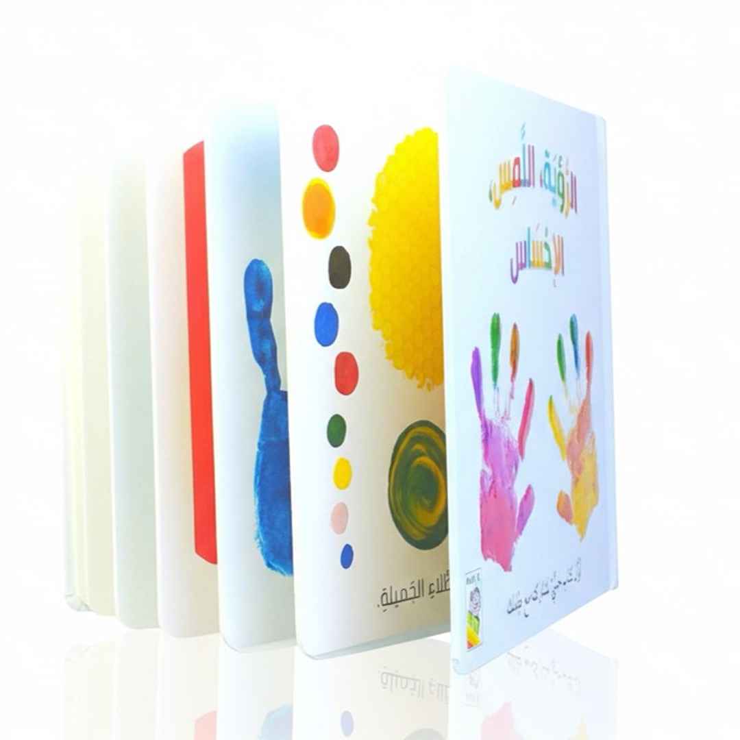 الرؤيه اللمس الإحساس