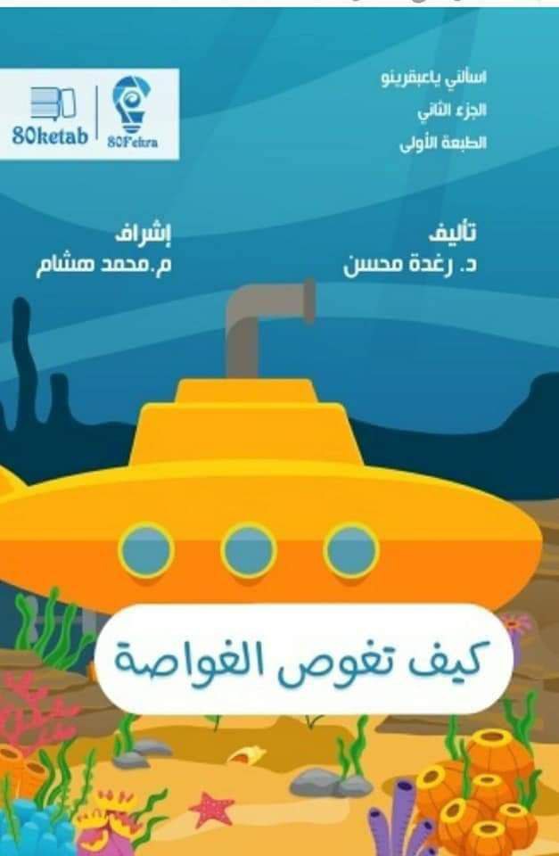 إسألني يا عبقرينو