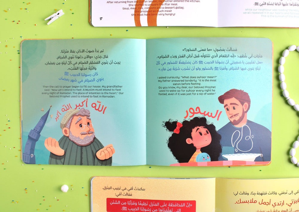 قصة سنن شهر رمضان