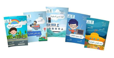 إسألني يا عبقرينو