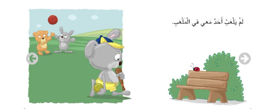 أرنوب يفضل مراعاة الآخرين- سلسلة أنا أفكر