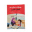 كتاب يوميات صالح مع القرآن