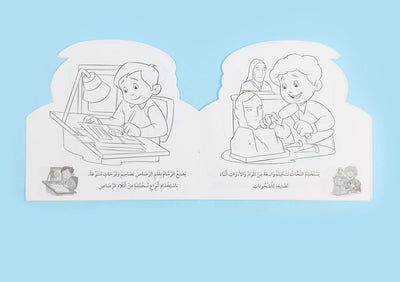 أريد أن أكون فناناً