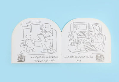 ريد أن أكون عالماً