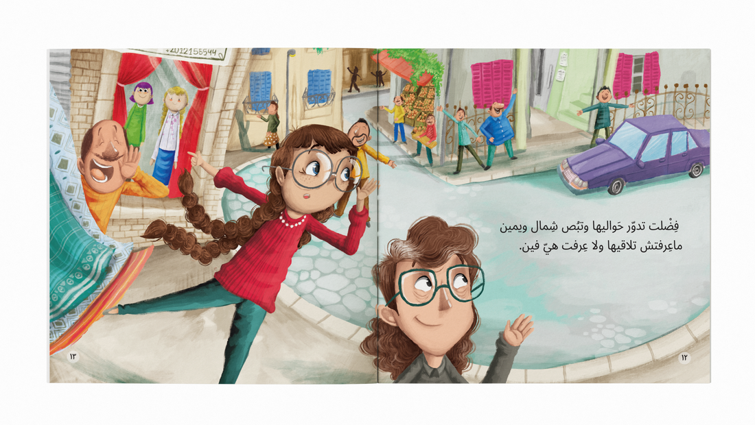لينا تاهت في المدينه
