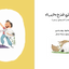 كان يا مكان الجزء 2