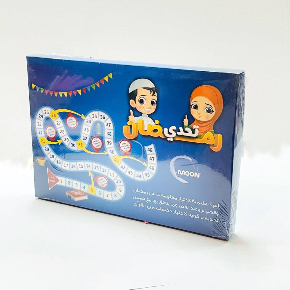 تحدي رمضان