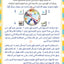 الرسل و الرساله