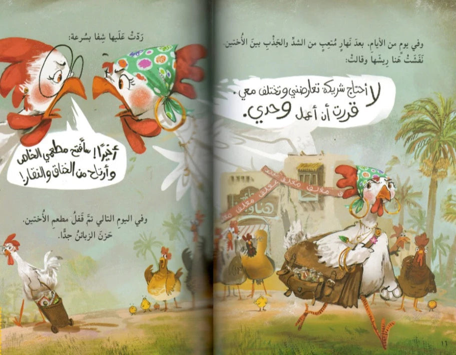 هنا و شفا