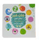 كتاب كبير لطفل صغير