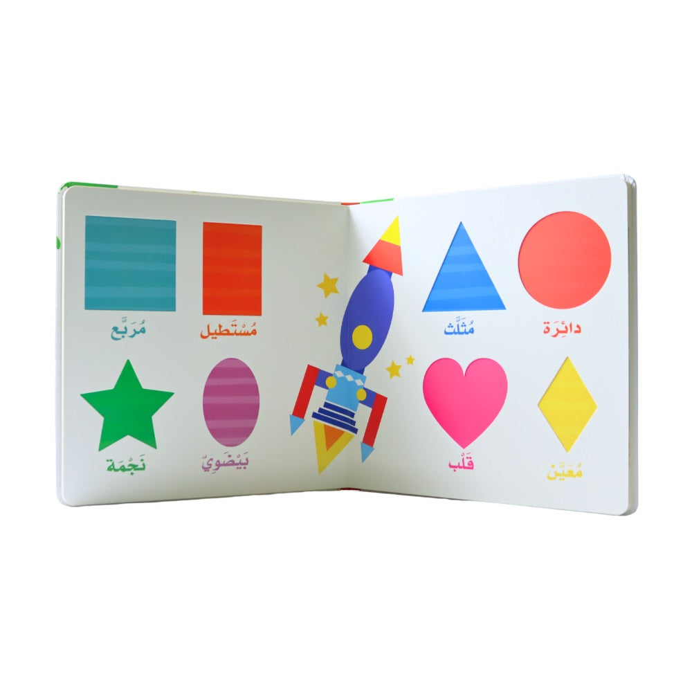 كتاب كبير لطفل صغير