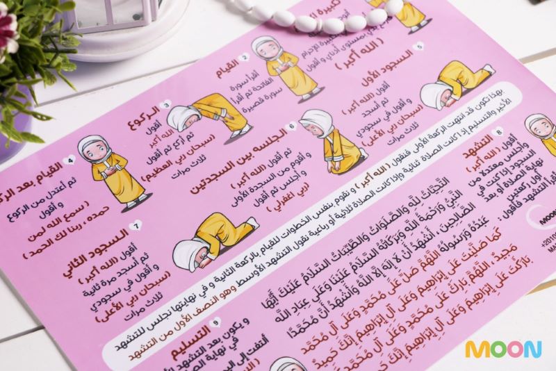 ملصق خطوات الصلاه بناتي