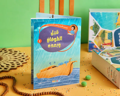 قصص الأنبياء( سيدنا نوح) قبل الطوفان و بعده
