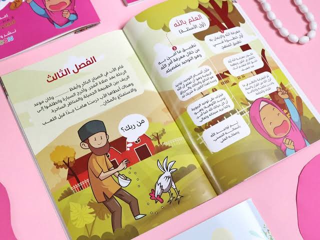 كتاب ربي الله - بناتي