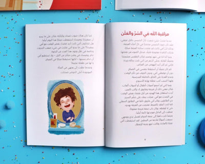كتاب يوميات صالح مع القرآن