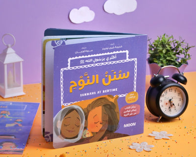 قصة سنن النوم