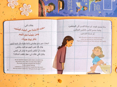 قصة سنن النوم