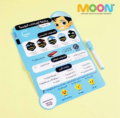 لوحة متابعة العبادات اليوميه ( ولادي)